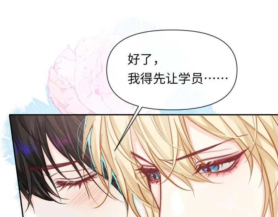 第119话 你可以保护我吗？20