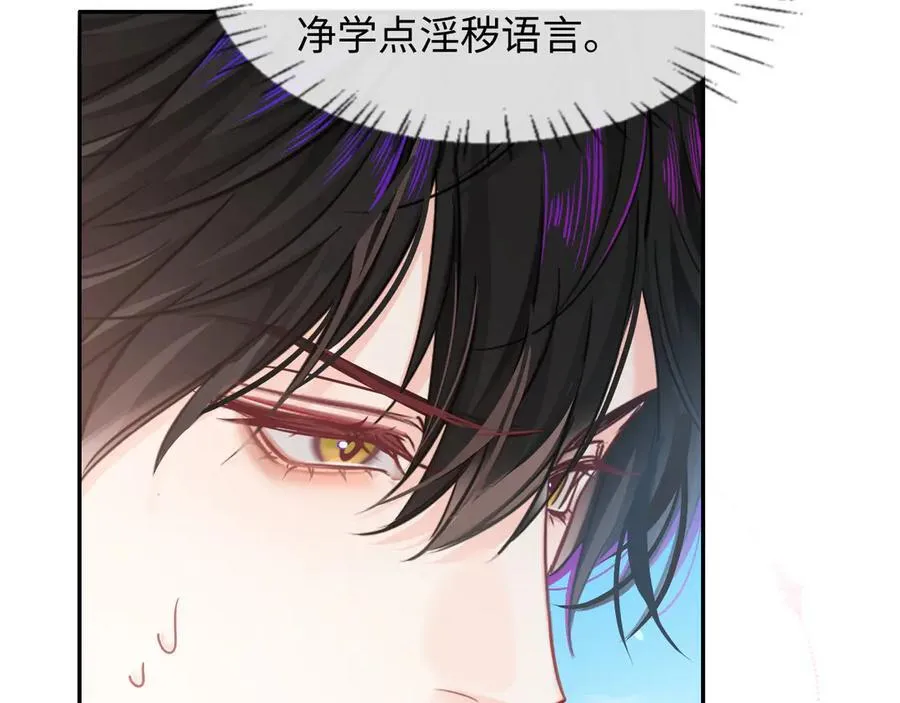 第119话 你可以保护我吗？74