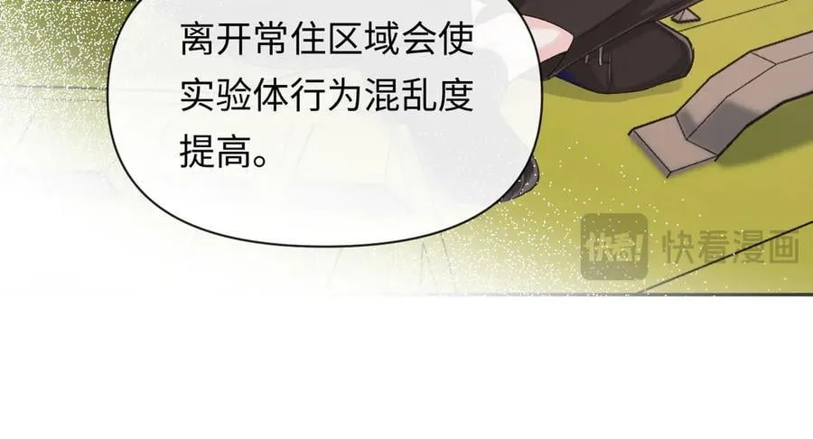 第119话 你可以保护我吗？19