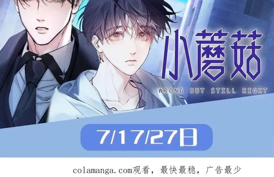 第119话 你可以保护我吗？95