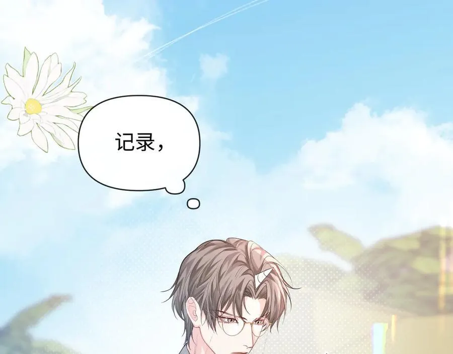 第119话 你可以保护我吗？17