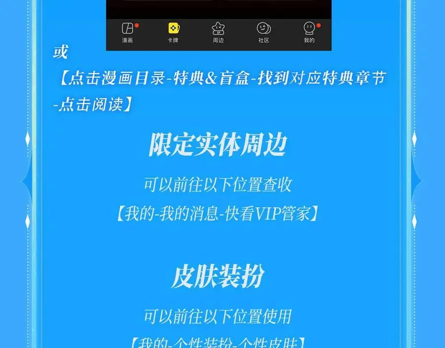 特典祈愿·海风寄情人 夜色撩人心 梦幻联动 重磅上线！29
