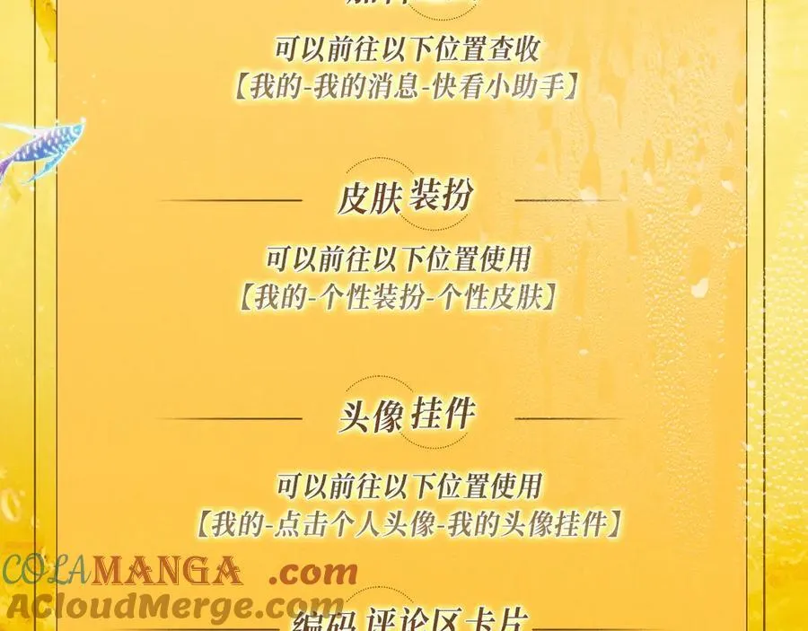 特典祈愿：人鱼陷落 爱意倾灌 血肉疯涨26