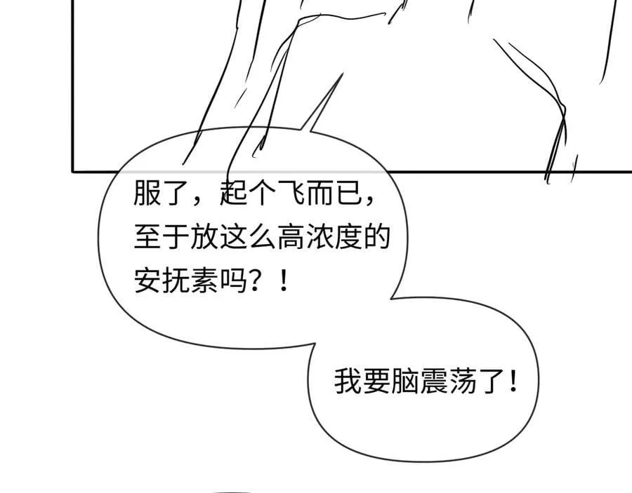 第119话 你可以保护我吗？83