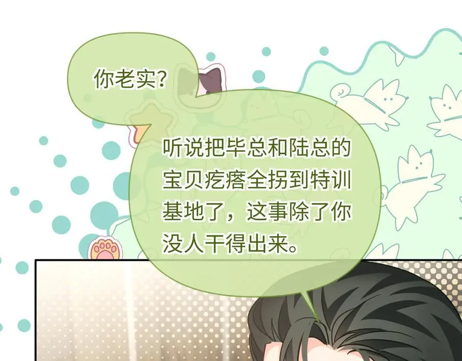 第117话 你独一无二18