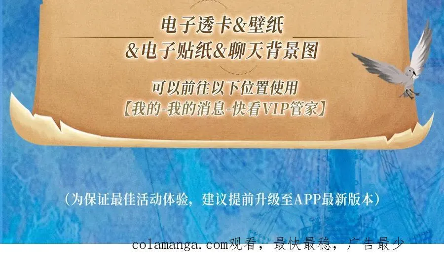 特典祈愿·加勒比探险家 开启航海假日27