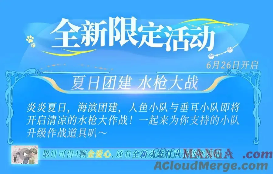 特典祈愿·海风寄情人 夜色撩人心 梦幻联动 重磅上线！16