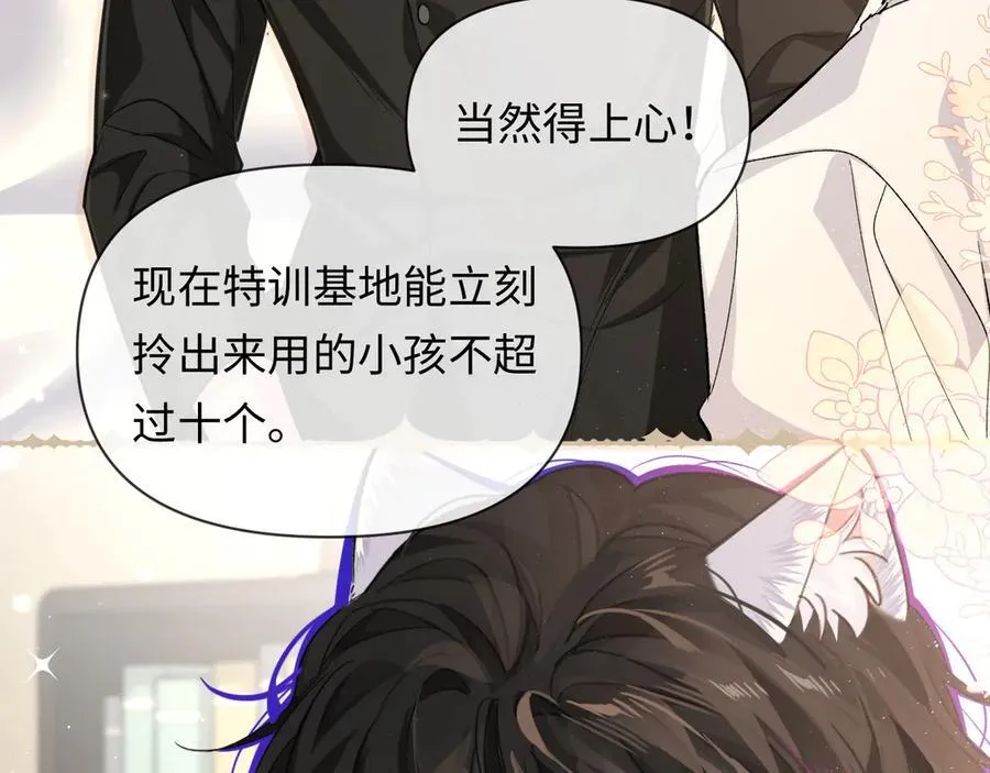 第117话 你独一无二25