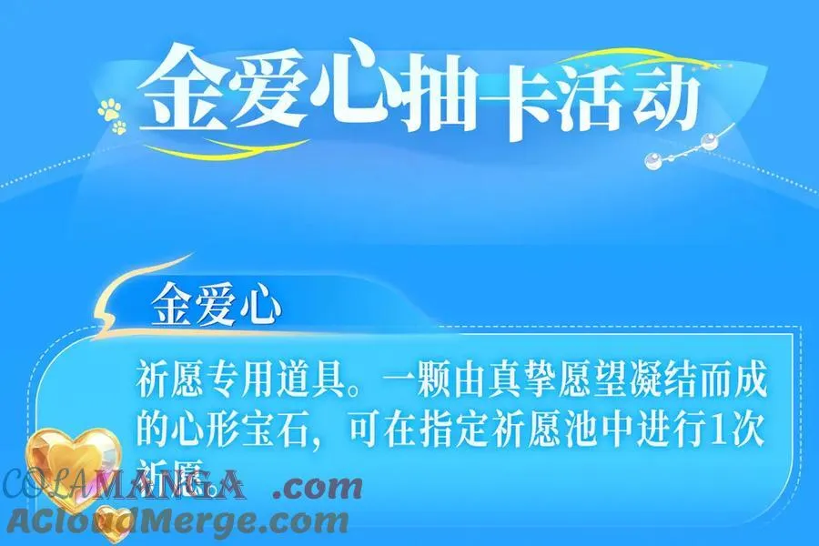 特典祈愿·海风寄情人 夜色撩人心 梦幻联动 重磅上线！24