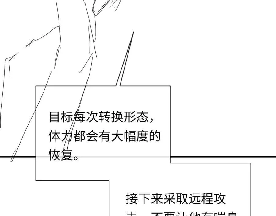 第113话 贝金，跟上94