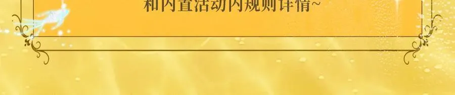 特典祈愿：人鱼陷落 爱意倾灌 血肉疯涨19