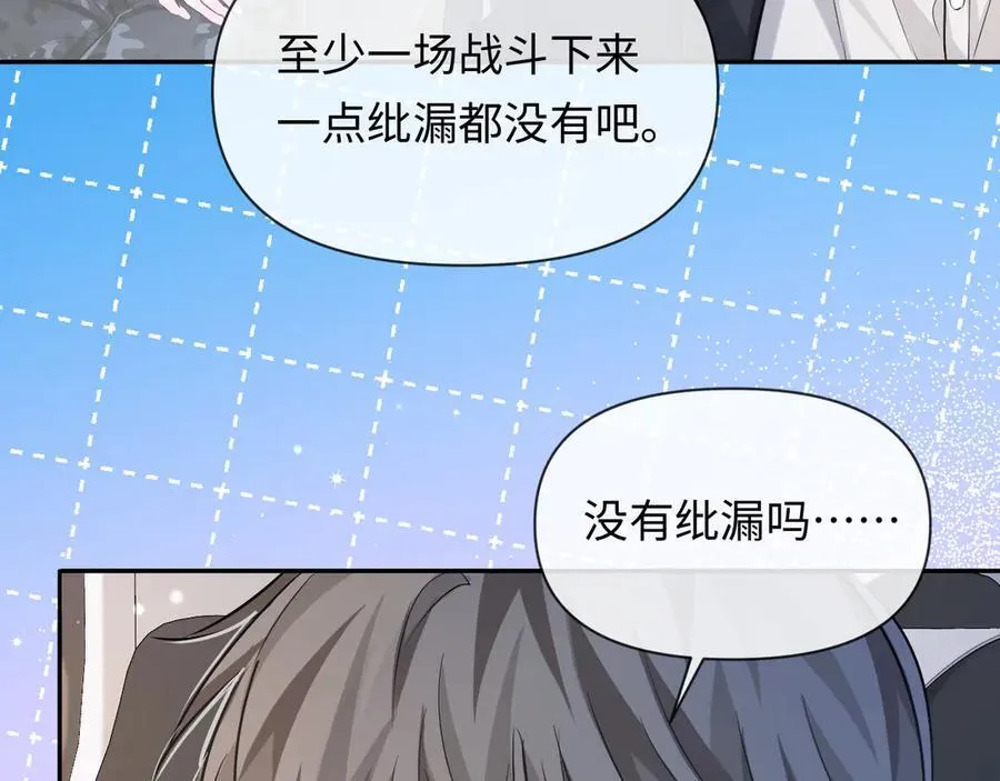 第120话 痛了，就来找你62