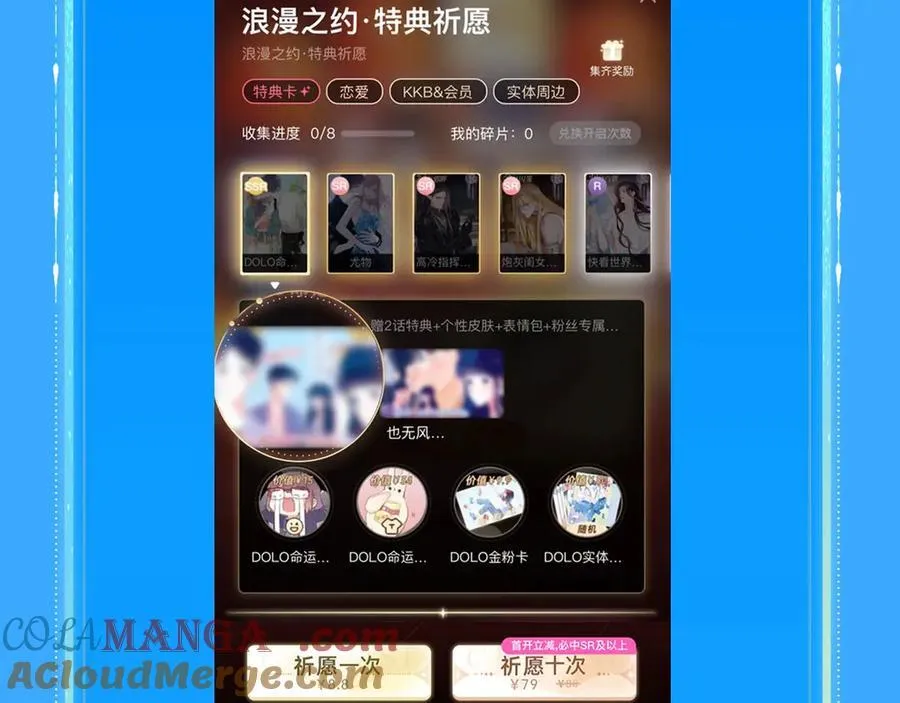 特典祈愿·海风寄情人 夜色撩人心 梦幻联动 重磅上线！28