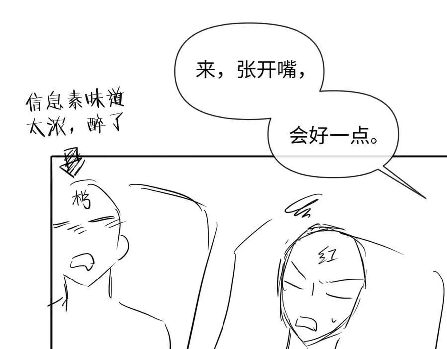 第119话 你可以保护我吗？82