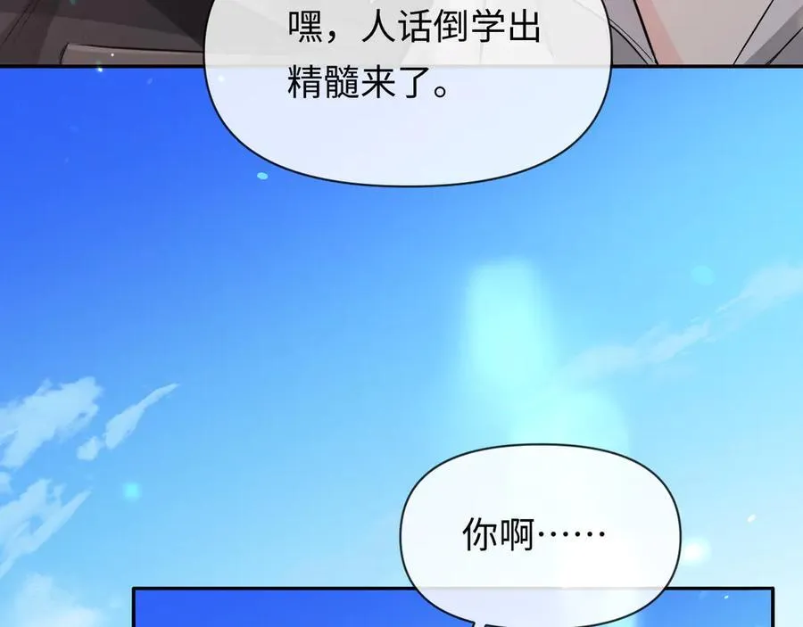 第119话 你可以保护我吗？52