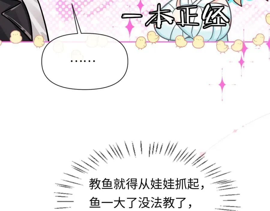 第119话 你可以保护我吗？73
