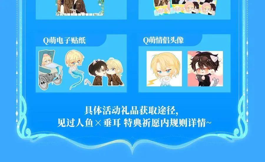 特典祈愿·海风寄情人 夜色撩人心 梦幻联动 重磅上线！21