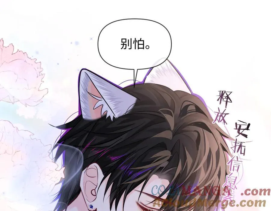 第120话 痛了，就来找你84
