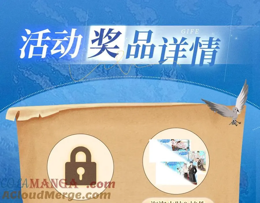 特典祈愿·加勒比探险家 开启航海假日16