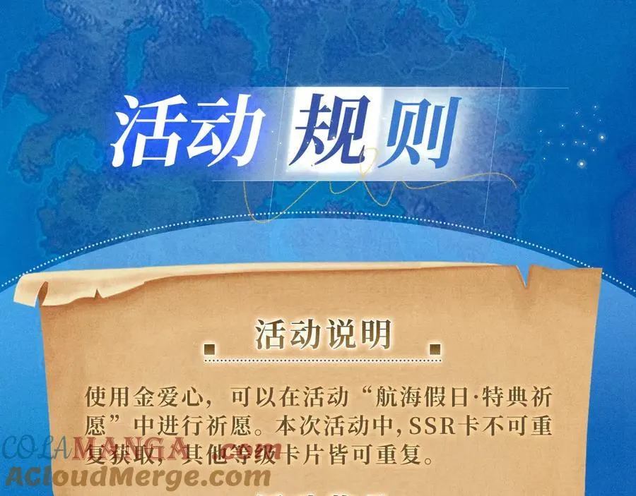 特典祈愿·加勒比探险家 开启航海假日20