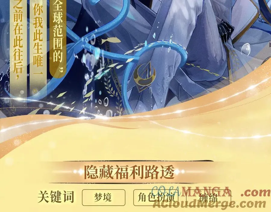 特典预热：8月14日 人鱼陷落 爱意倾灌 血肉疯涨10
