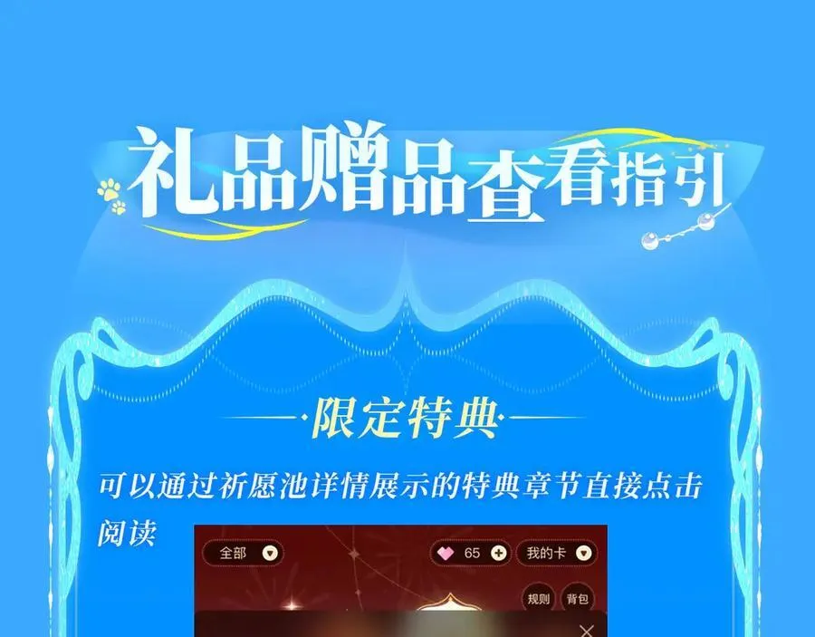 特典祈愿·海风寄情人 夜色撩人心 梦幻联动 重磅上线！27