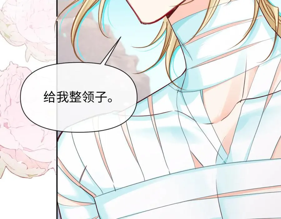 第119话 你可以保护我吗？77