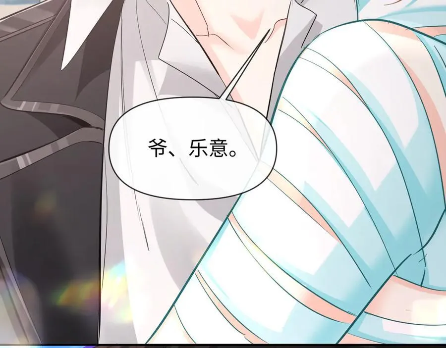 第119话 你可以保护我吗？49
