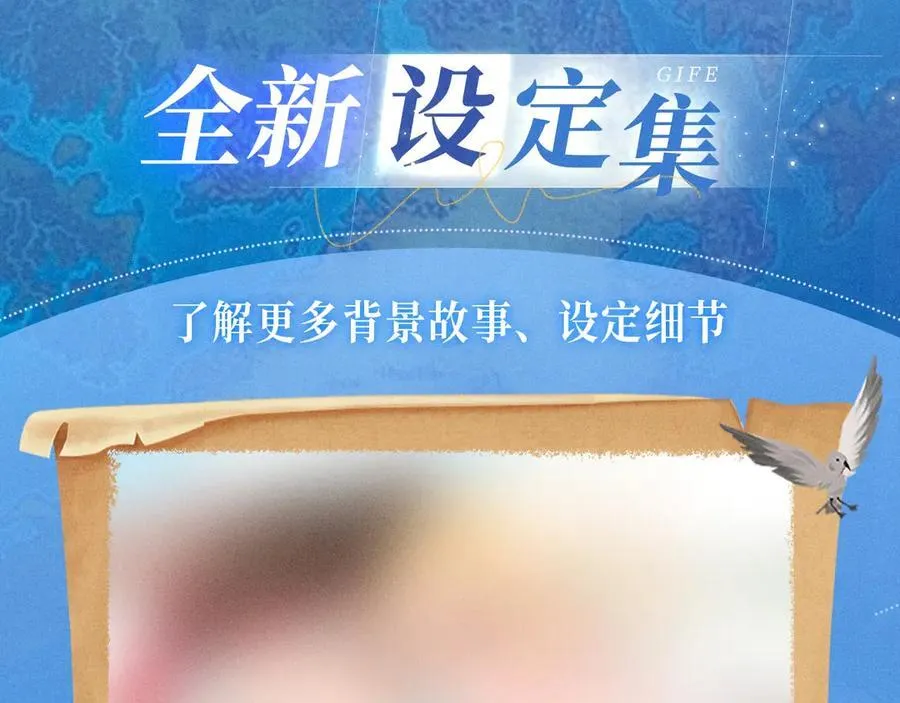 特典祈愿·加勒比探险家 开启航海假日11