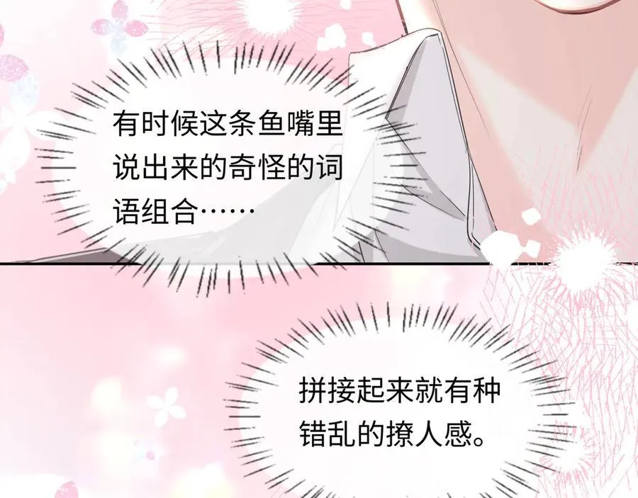 第119话 你可以保护我吗？65