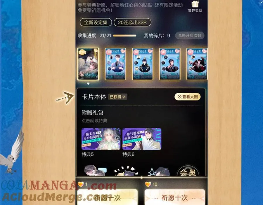 特典祈愿·加勒比探险家 开启航海假日24