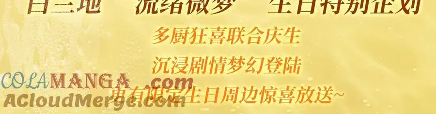 特典预热：8月14日 人鱼陷落 爱意倾灌 血肉疯涨2