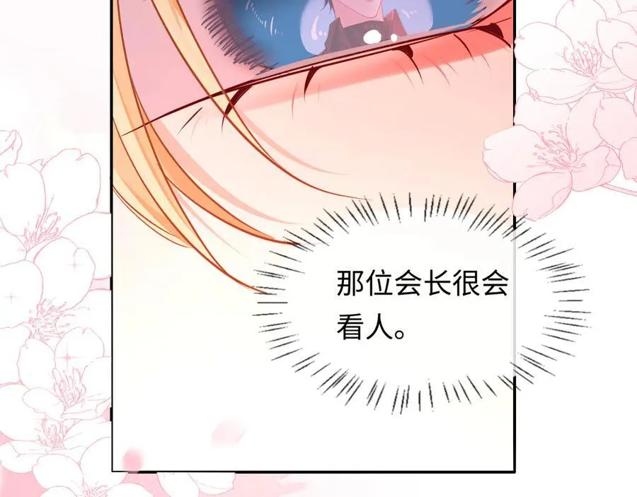 第115话 我学会了，舔毛61