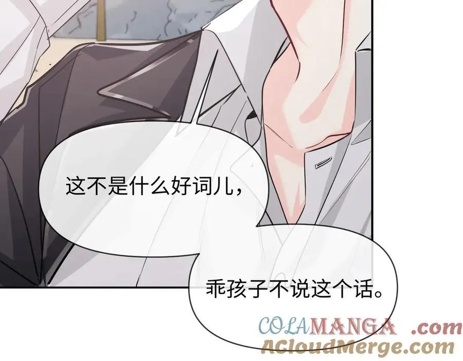 第119话 你可以保护我吗？69