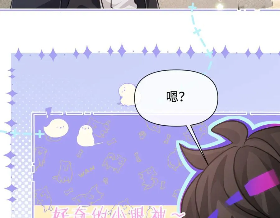 第119话 你可以保护我吗？26