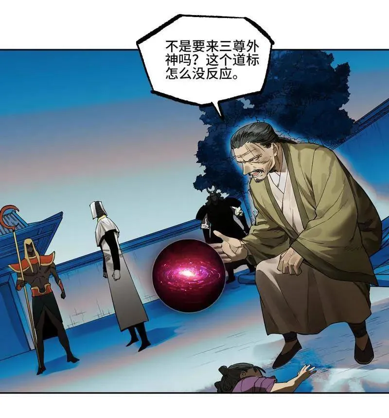 第428话 第三卷 112 降临26