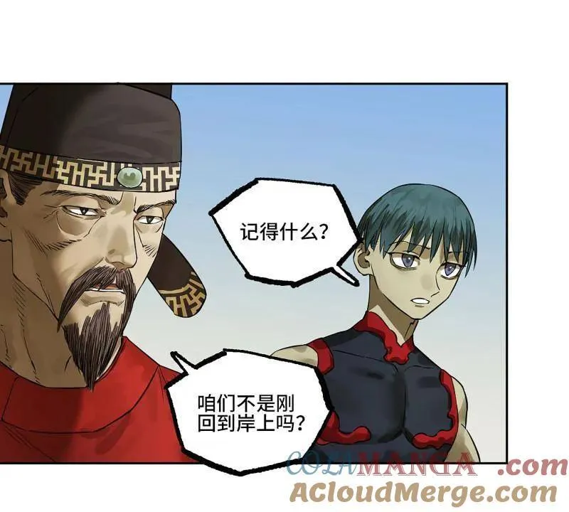 第420话 第三卷 104 引子 中42