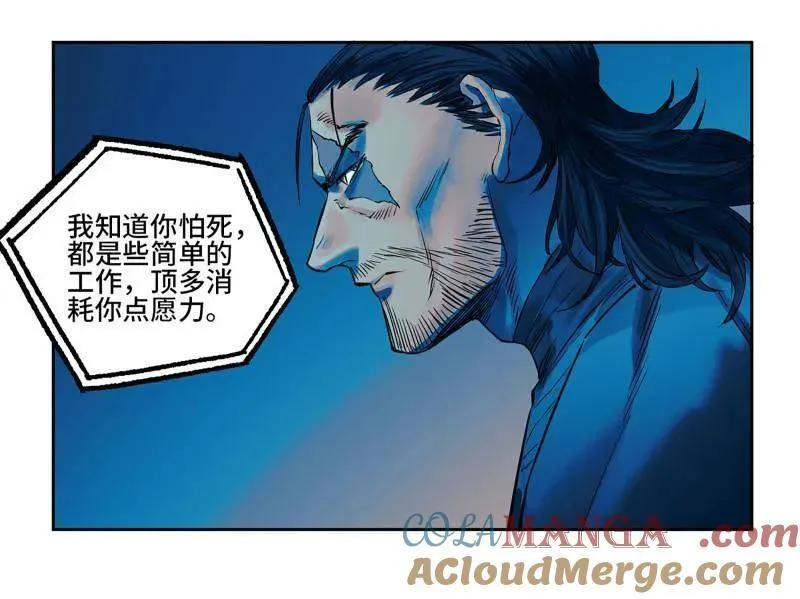 第431话 第三卷 115 退场12