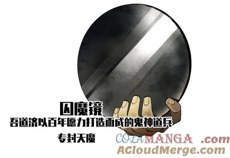 第431话 第三卷 115 退场51