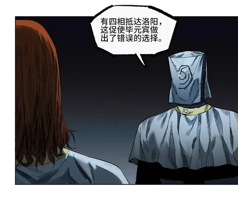 第427话 第三卷 111 变奏31