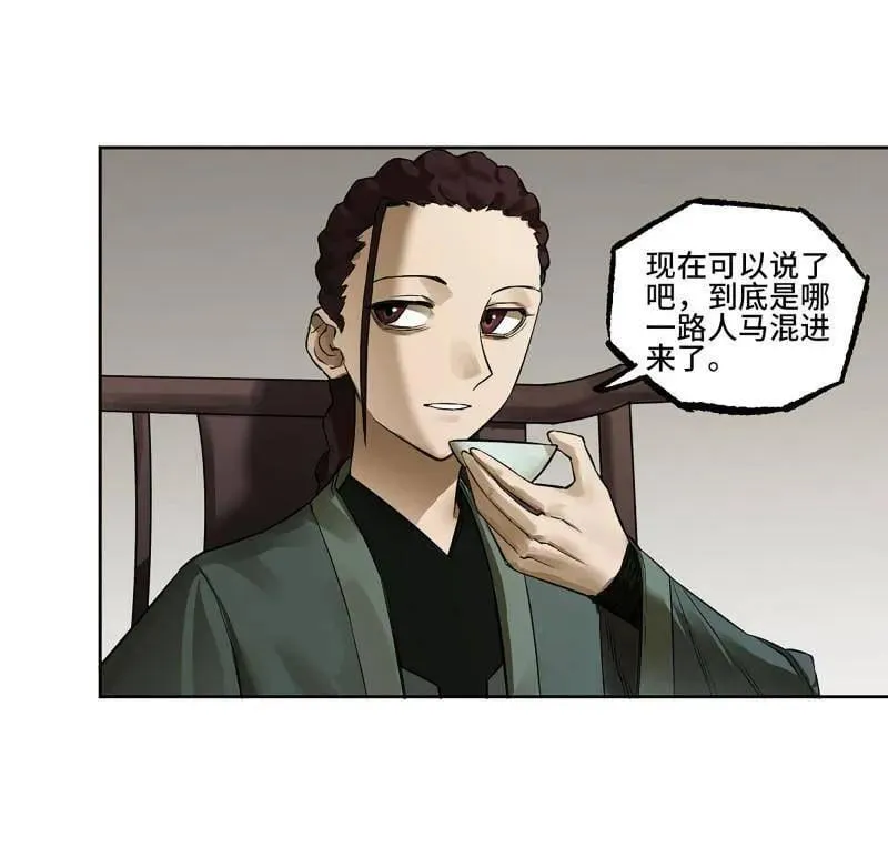 第423话 第三卷 107 洛阳一聚 上25