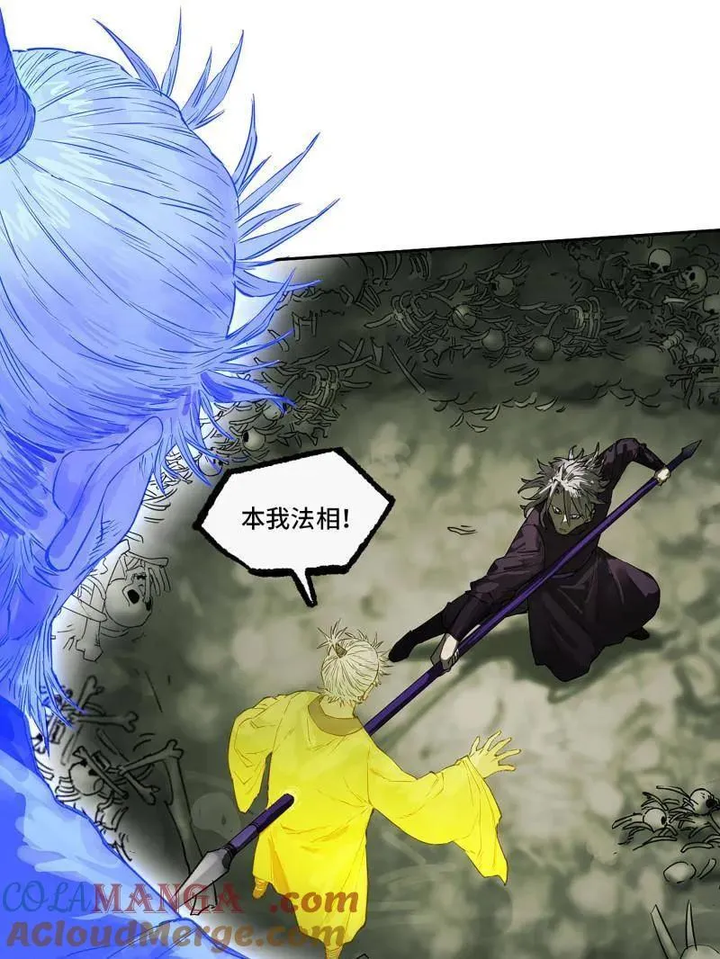 第425话 第三卷 109 洛阳一聚 下15