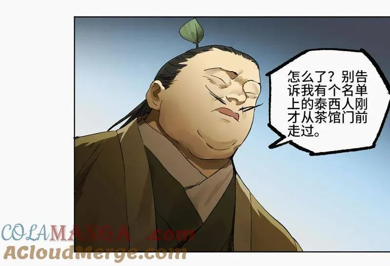 第426话 第三卷 110 误会与觉悟12