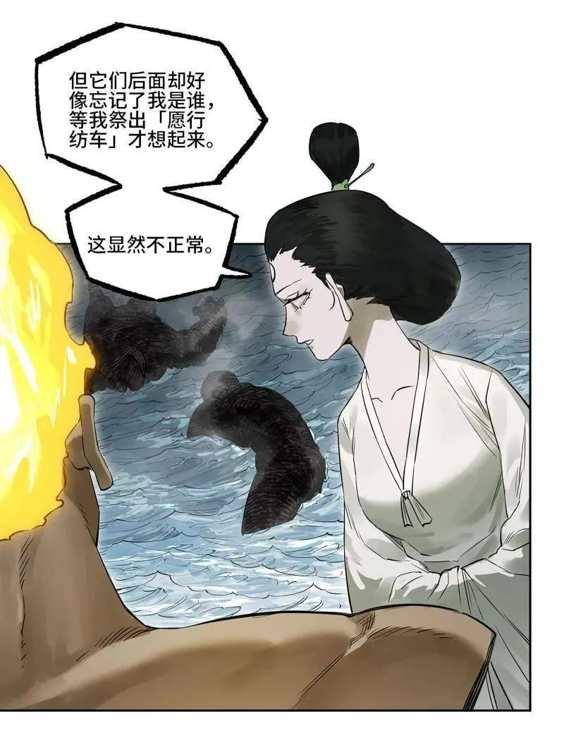 第420话 第三卷 104 引子 中10