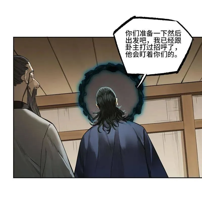 第422话 第三卷 106 应誓25