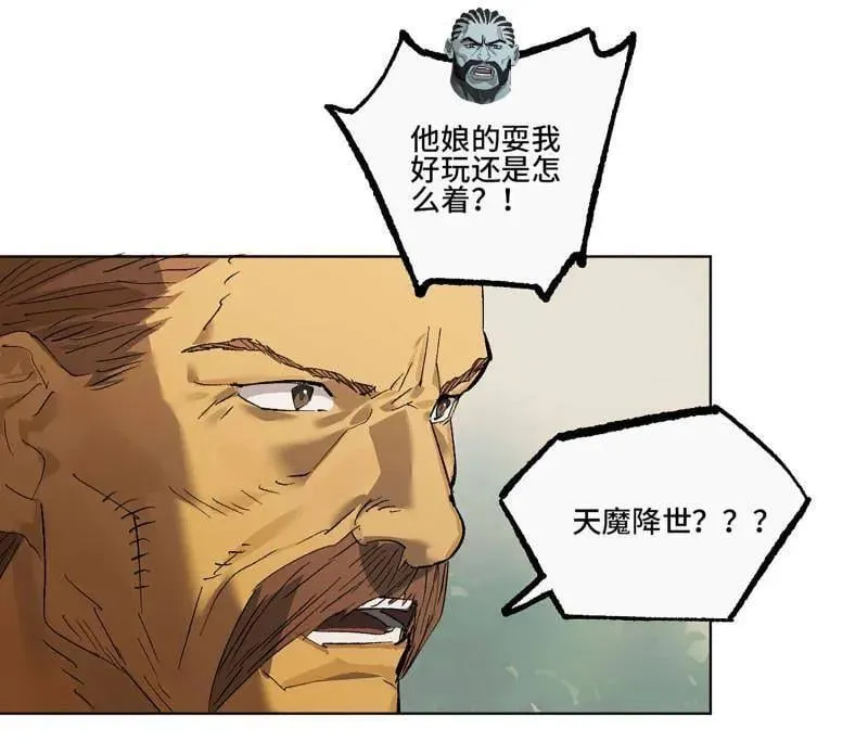 第426话 第三卷 110 误会与觉悟43