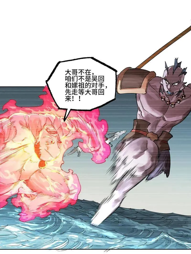 第420话 第三卷 104 引子 中7