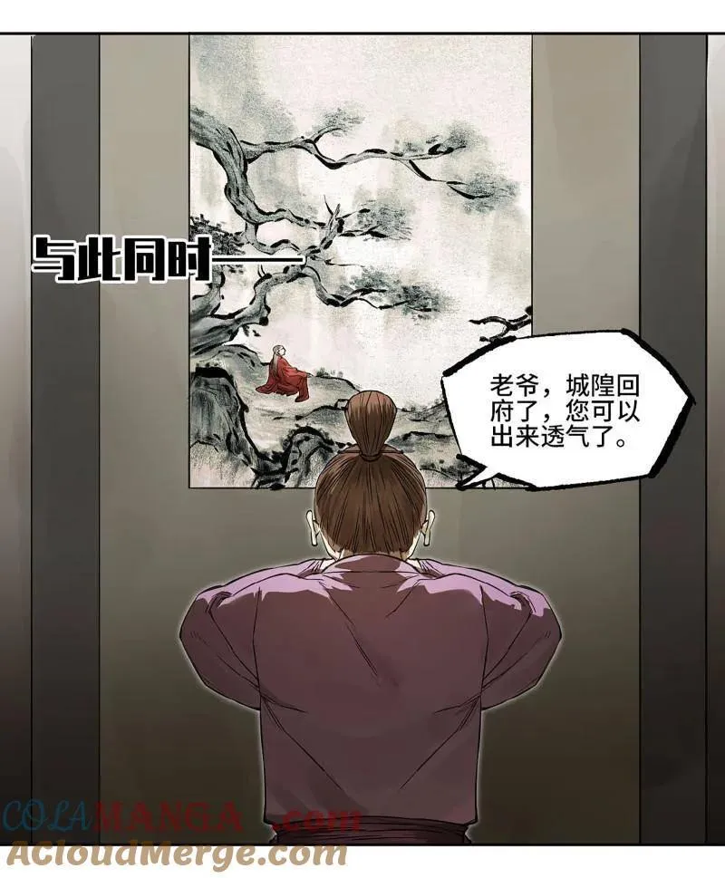 第424话 第三卷 108 洛阳一聚 中6