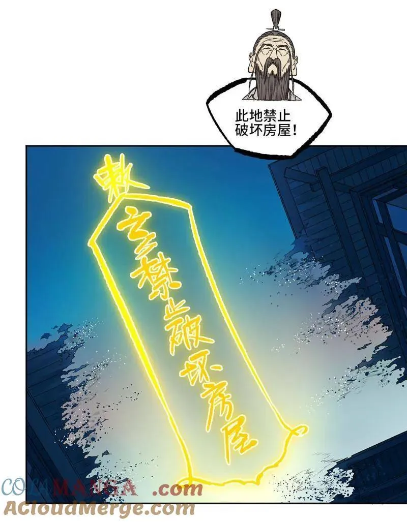 第430话 第三卷 114 王朝的覆灭者33