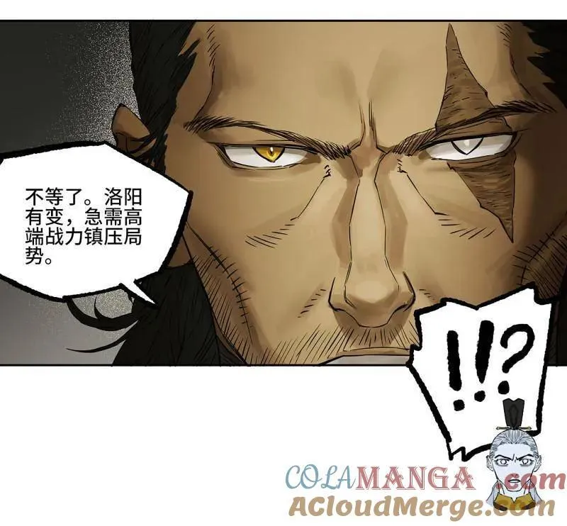 第424话 第三卷 108 洛阳一聚 中27